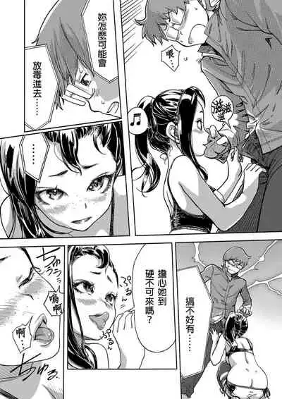 [Xiaowoo] Kaikan Change ♂⇔♀ ~Hajimete wa Onna no Karada de~ | 快感交換♂⇔♀～女體初體驗～ Ch. 1-15 [Chinese] [Digital]