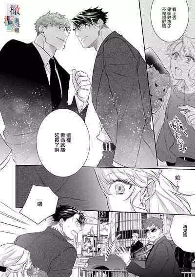 [sassa man] oni no hana sagasi~01-03｜鬼之花寻记~01-03话[中文] [橄榄汉化组]