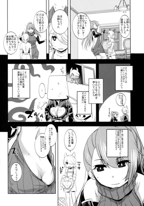 DT o Korosu Beatrix Bon