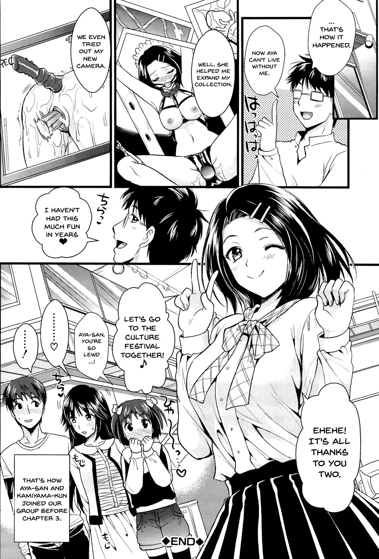 Boku to Kanojo no Shujuu Kankei