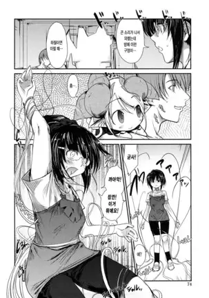 Nekokino to Ame no Machi