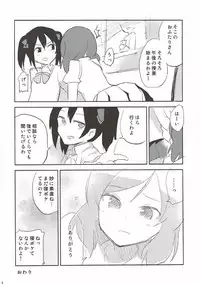 (C84) [Naranashitori (Akami)] School Idol Nishikino Maki no Ura Eigyou (Love Live!)