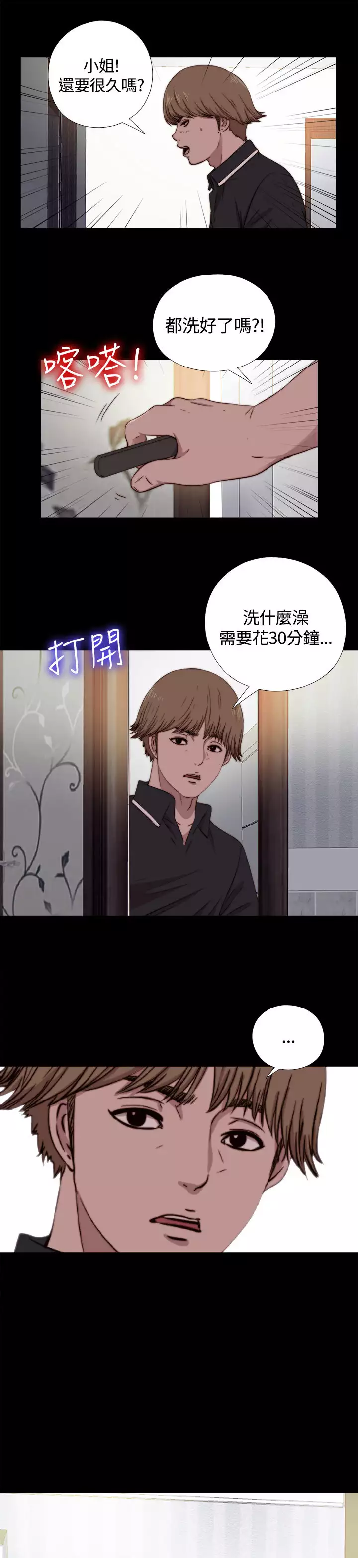 Marionette 傀儡玛莉 ch.1-7