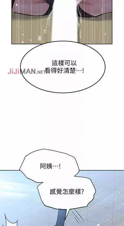 【周二连载】要对妈妈保密唷!（作者：NOAH） 第1~30话