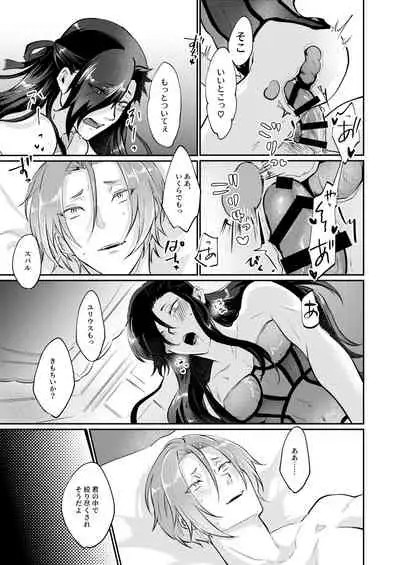 Zenbu, Natsumi no Sei