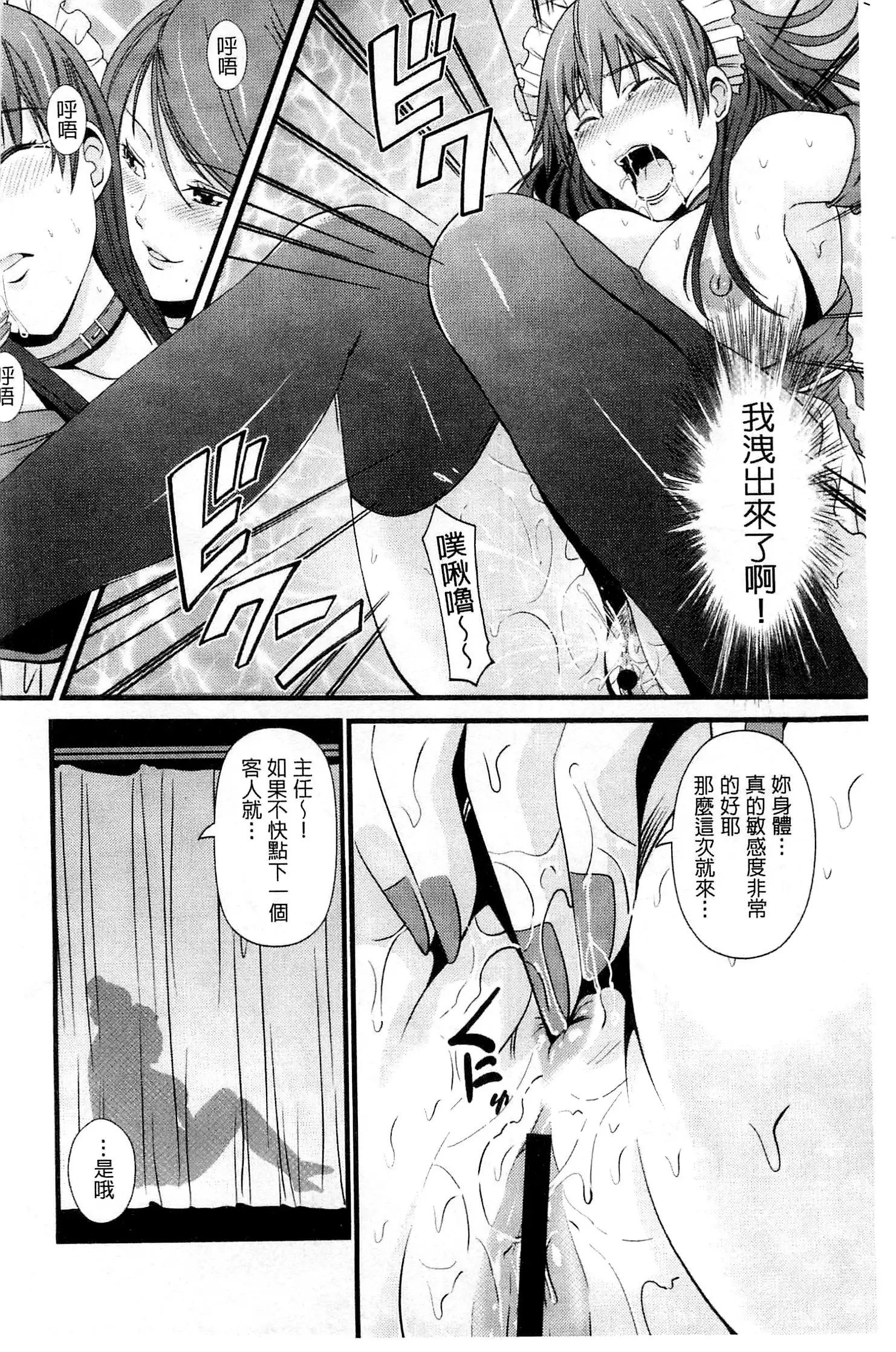 Kupaa na Dorei Maid | 咕啵滋的奴隸淫女傭