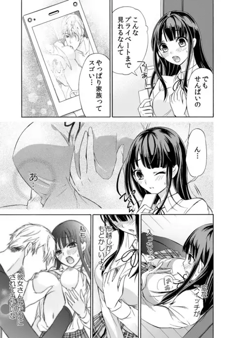 I really can't think of you as my sister