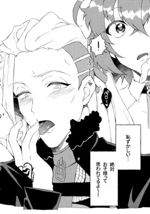 Pepe guda LOG (Fate/Grand Order