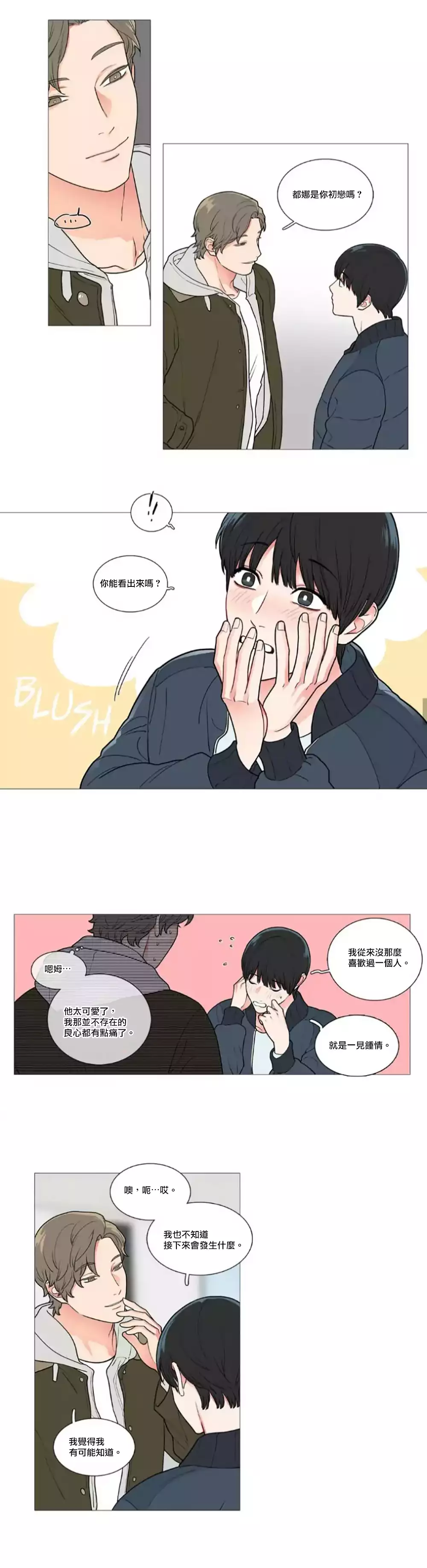 Sadistic Beauty | 虐美人 Ch.1-47