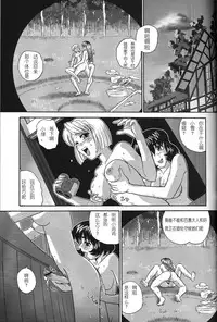 (SC33) [Behind Moon (Q)] Dulce Report 7 | 达西报告 7 [Chinese] [哈尼喵汉化组]