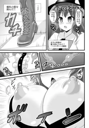 Tenshi-chan Ero Trap Dungeon e Iku