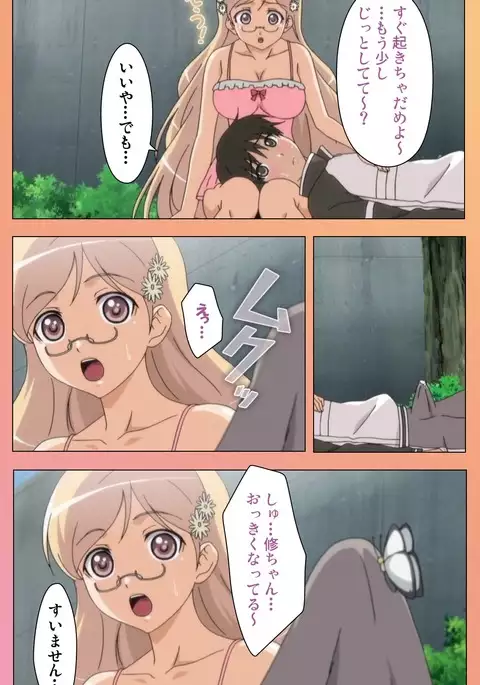 Fault!! Special Complete Ban