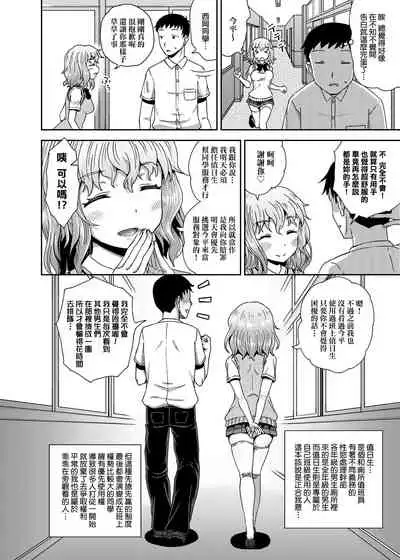 Saimin's Play | 強制催眠噴霧