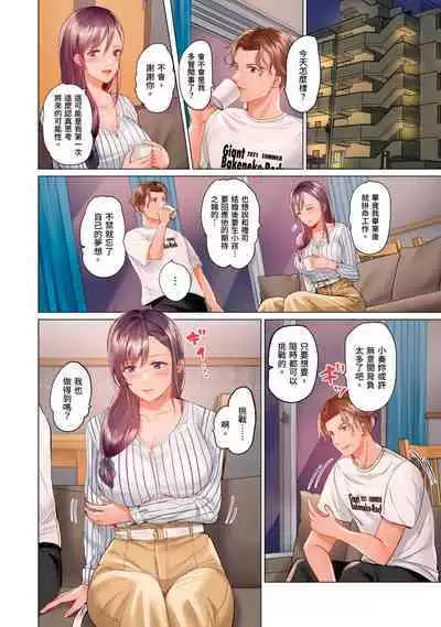 [Peter Mitsuru] Fuufu Koukan ~Ichido Shitara Modorenai... Otto yori Sugoi Kongai Sex~ | 夫妻交姦 ~一旦做過就回不去了…比丈夫更厲害的婚外情SEX~ 16-27 [Chinese]