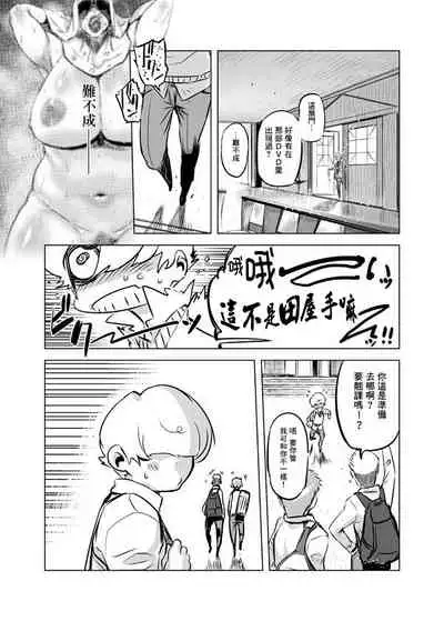 Zentou Mask Seiyoku Slave Hitozuma 〇〇-san