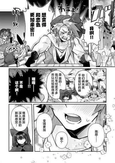 [Matagi Taro] Fujikawa Koiro, Isekai de Mechakucha Ikaserareru Koto ni Narimashita. ~Senshi mo Kenja mo Shinkan mo... Watashi no Karada ni Muchuu na no!?~ | 藤川恋色，在异世界被玩弄得一塌糊涂。战士、贤者、神官…都沉迷于我的身体！？~ 1-5 [Chinese] [莉赛特汉化组]