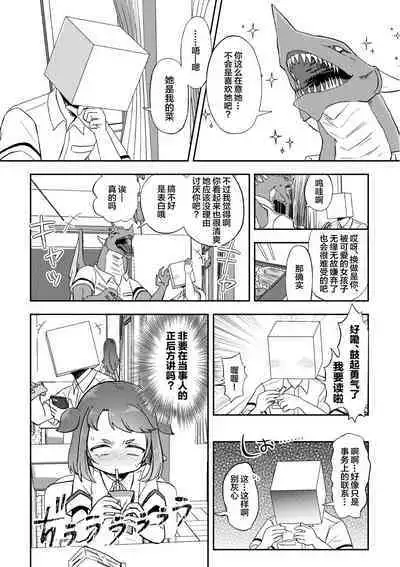 Banmeshi Ogoru kara Yurushite yo Zenpen | 晚饭请你吃啦原谅我吧 前篇