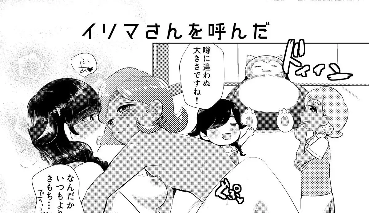 Koumi o Dame ni Suru Cushion