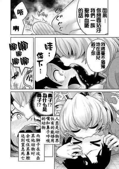 极乐娘动物园01【丁真汉化】