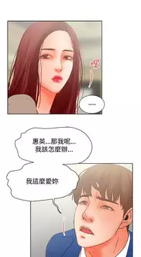 朋友的妻子：有妳在的家 [Ch17~21 End) [chinese]