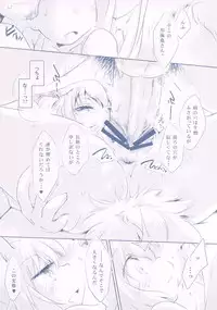 (C84) [Hinaprin (Ikuta Takanon)] Mushroom Hunting! (Touhou Project)