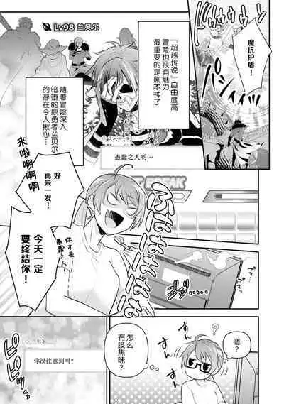 LasBoss ga Tensei shite kita node DT Moraimashita | 最终BOSS转生而来，因此拿下了他的童贞 1-6