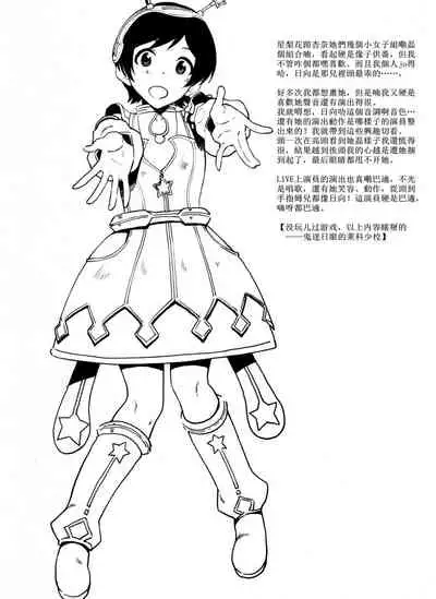 (C96) [Aimasutei (Fumitsuki Yuu)] Watashi Datte Otona nandesu + Omake (THE IDOLM@STER MILLION LIVE!)[Chinese] [黄记汉化组]