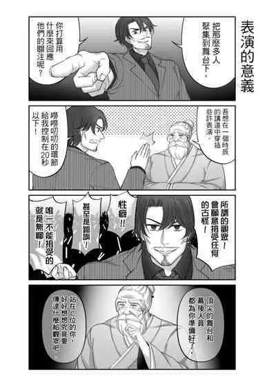 Virtual Youtuber Kong Zi