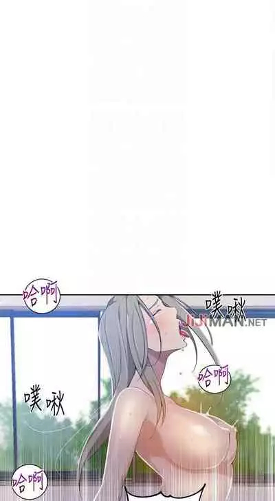 【周六连载】秘密教学（作者：美娜讚 & 鋼鐵王） 第1~61话