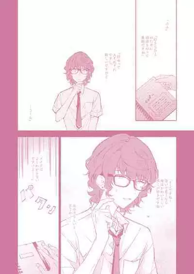 [CL-0- (Kinatsu Aoki)] "Kawaii Hito" to 8-ban Alice - "Cute People" and No. 8 Alice (Ensemble Stars!) [Digital]