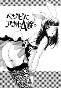 [The Amanoja9] Feti Ningyou twin