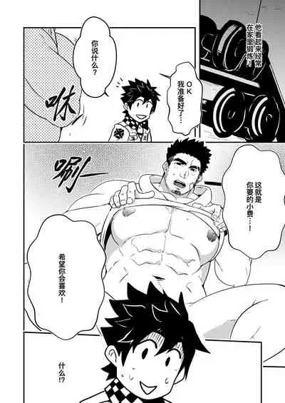 Hey Mr. Taxi |嘿！司机先生！