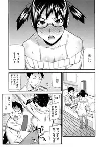 [Ikegami Tatsuya] Onee-chan de Asobou