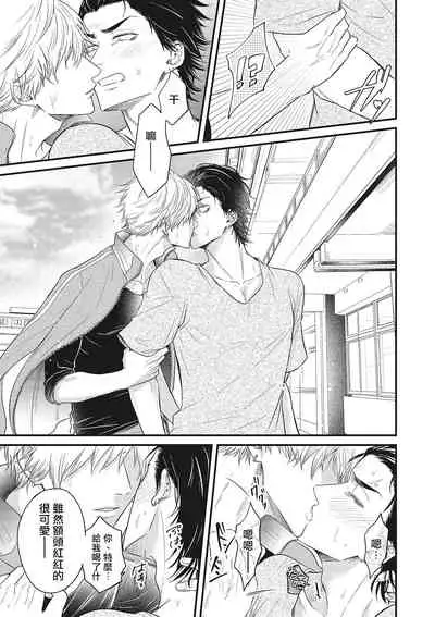 pop one's cherry Vol. 1-3