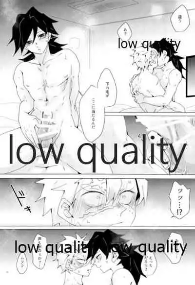 せんせい、ラブホでなにすんの