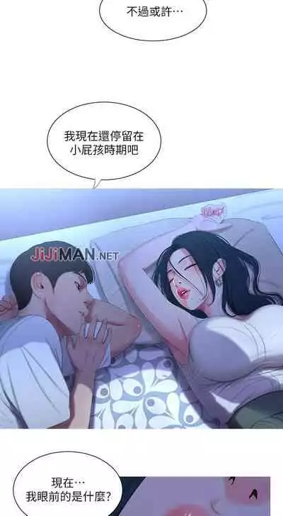 【周四连载】亲家四姐妹（作者：愛摸） 第1~28话