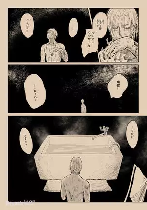 Hoshi wo Tsukuru Jou