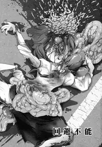 (Kyoukai kara Mieta Keshiki) [02 (Harasaki)] Kaihi Funou (Touhou Project) [Chinese] [沒有漢化]