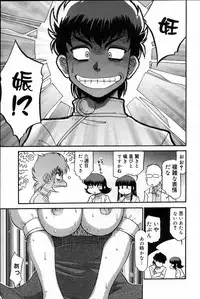 [Koshow Showshow] Iin de Naikai?