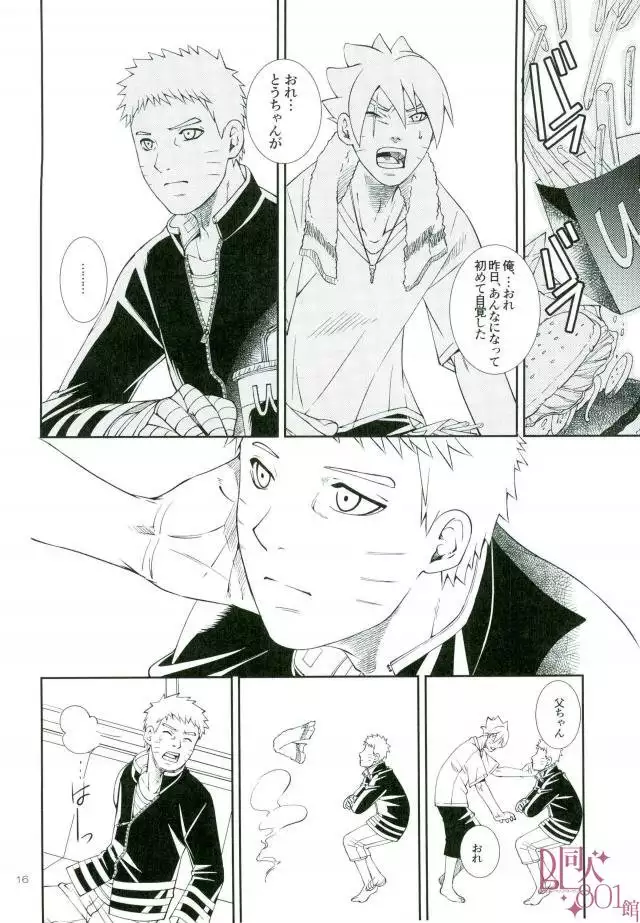 お年頃ってやつですから