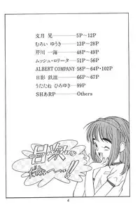 (C47) [Shinba Oolong Cha (various)] Shou Gaku Sei 3 Ruri Shoku