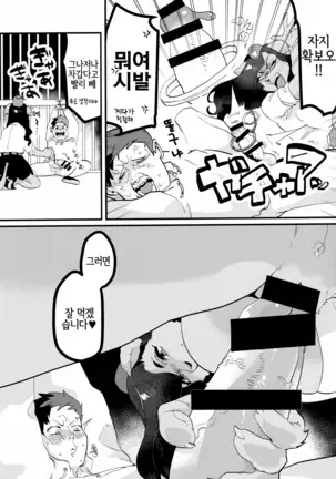 Chin Police | 좆경찰