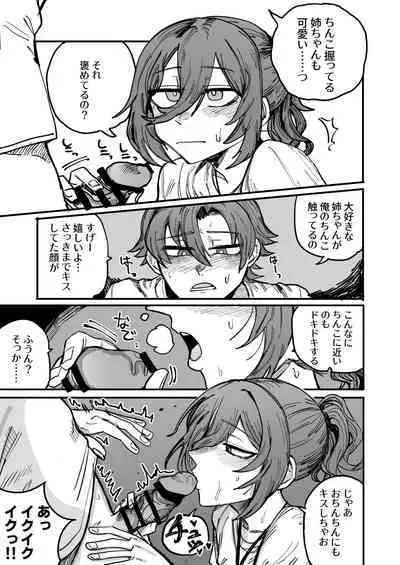 Onee-chan ga Kanojo ni Naru Made