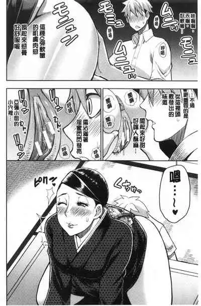 Anoko no Kawari ni Sukinadake | 女兒的替代品任由你玩弄