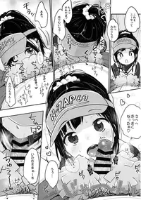 (C91) [MeltdoWN COmet (Yukiu Con)] cheer up!