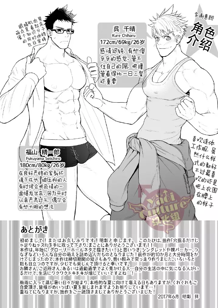 Ana Horu Dake ja Tarinessu!! | 一个小洞根本不够!!