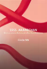 (C95) [circleNN (Namazu, Noa)] SSSS.AKANECHAN (SSSS.GRIDMAN) [English] {Doujins.com}