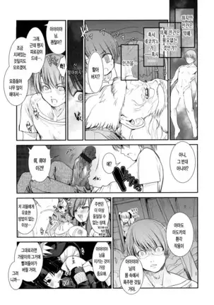 Nekokino to Ame no Machi