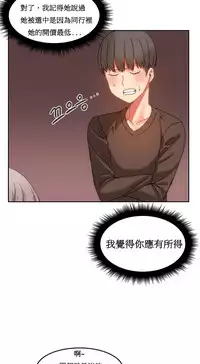 [Mx2J] Hahri's Lumpy Boardhouse Ch. 1~16【委員長個人漢化】（持續更新）