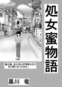 [Neko Melonya (Kurokawa Ryu)] Bakunyu Bishoujo Yorozu Hon Set 3 (Various) [Digital]